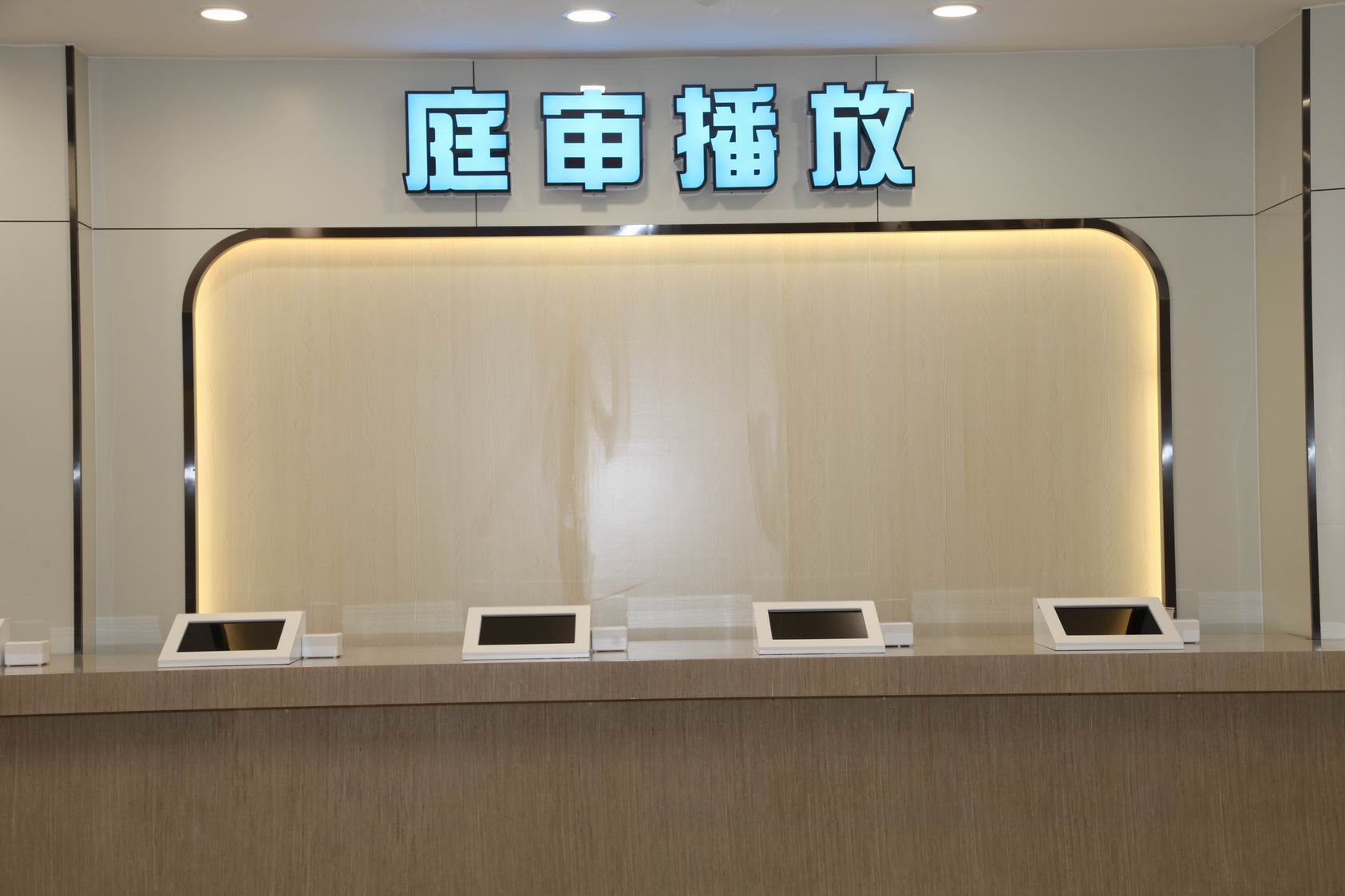 调整大小 庭审播放2.jpg