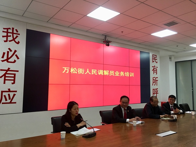 武汉江汉法院对人民调解员开展培训.jpg