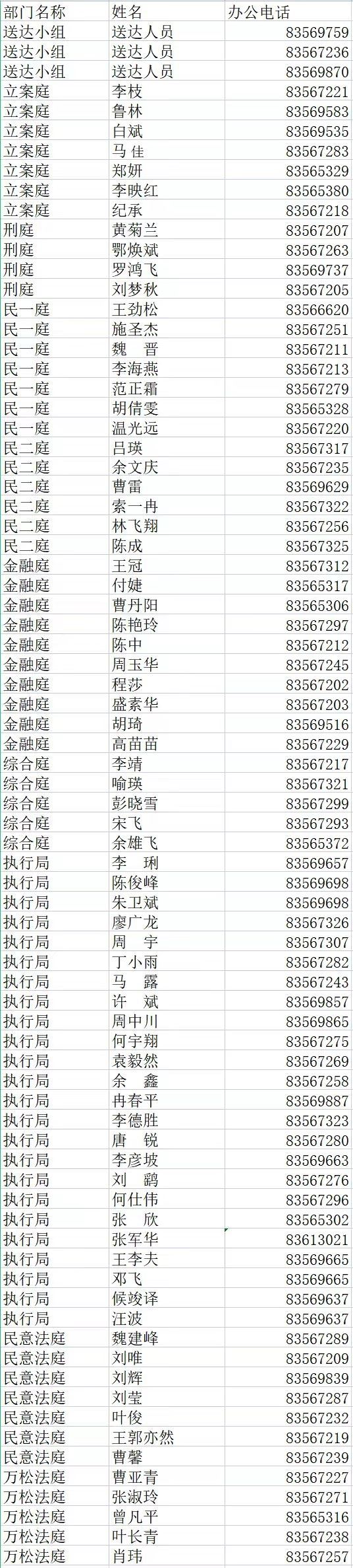 微信图片_20241119162454.jpg